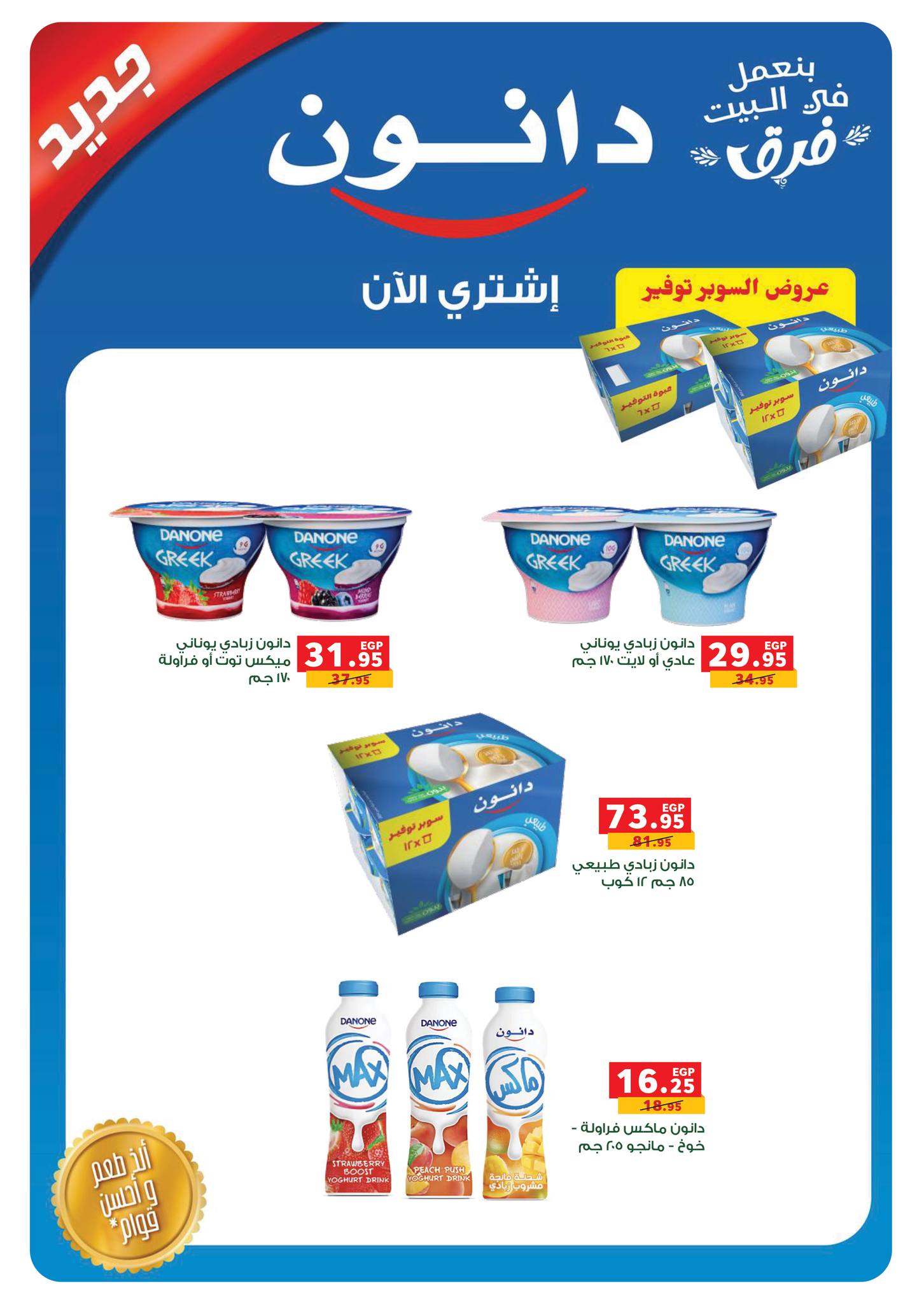 panda offers from 15sep to 3sep 2025 عروض بنده من 15 سبتمبر حتى 3 سبتمبر 2025 صفحة رقم 10